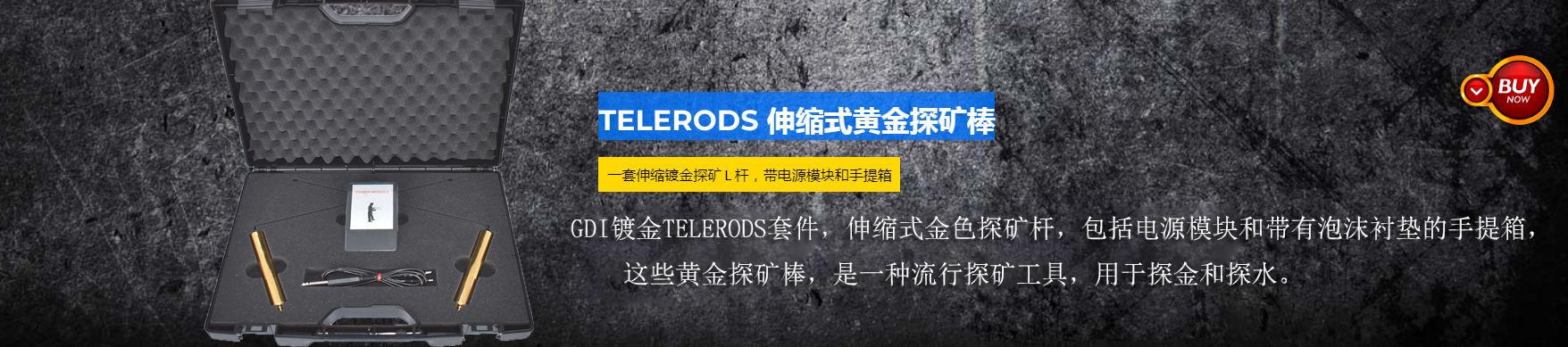 希臘進(jìn)口GDI鍍金TELERODS伸縮遠(yuǎn)程定位黃金探礦棒地下金屬探測器